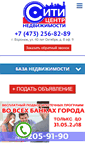 Mobile Screenshot of citycenter-vrn.ru